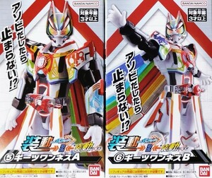 装動ガッチャード&ギーツ→2← 仮面ライダーギーツワンネス 創動層動双動装動SO-DO バンダイ CHRONICLE