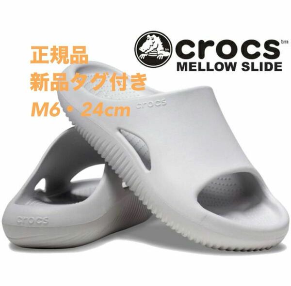 クロックス メロウ リカバリー スライド M6 (24.0cm) アトモスフィア CROCS リカバリーサンダル 