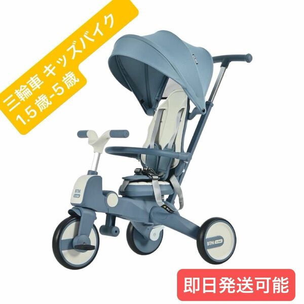 大人気　お洒落　ギフト　三輪車 折りたたみ ベビー用品　子供用三輪車　キッズバイク　1.5歳-5歳　ランニングバイク　7in1