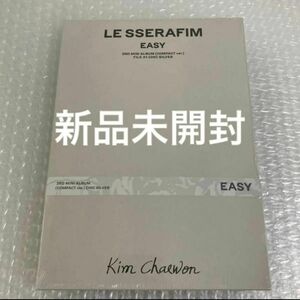 LE SSERAFIM ルセラフィム EASY コンパクト盤 チェウォン 新品未開封