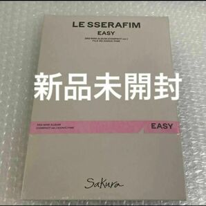 LE SSERAFIM ルセラフィム EASY コンパクト盤 サクラ 新品未開封