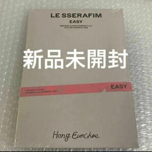 LE SSERAFIM EASY コンパクト盤 ウンチェ 新品未開封