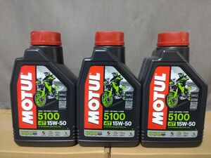 モチュール MOTUL 5100 4T MT2 15w50 1L ３缶 3本セット 国内正規品