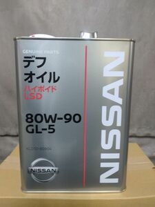 日産 デフオイル ハイポイド LSD GL-5 80w90 4L