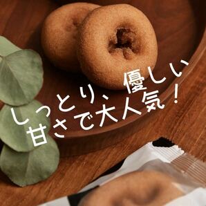 【数量限定】しっとりなめらかおとなのばうむ&ミニパンケーキ&おいしいドーナツ 計10個入り、早い物勝ち！お買い得！おすすめ商品！驚安！の画像6