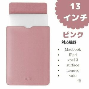ノートパソコンバッグ ノートパソコン ケース ipad MacBook 13インチ ピンク