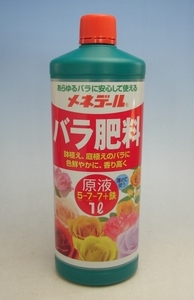 mene Dale rose fertilizer light .. liquid type 1L 0541-02 [ rose ] [..] [ rose ]