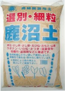 硬質鹿沼土　細粒　約１６Ｌ　かさばる商品ご自宅まで　5665112　８ｋｇ