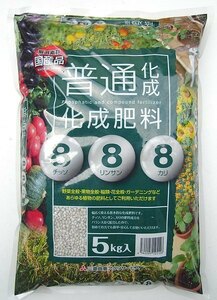 厳選素材　化成肥料888　安心の国産品　５ｋｇ　花に野菜に　205