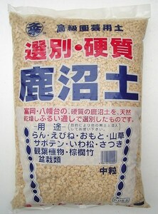 硬質鹿沼土　中粒　約１６Ｌ　かさばる商品ご自宅まで　3549285　６ｋｇ