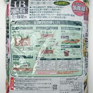 厳選素材 穏やかに長く効く ＩＢ肥料 国産品 ３ｋｇ  200 白粒肥料 しろつぶ 白 粒 肥料の画像2