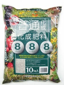 厳選素材　化成肥料888　安心の国産品　10ｋｇ　花に野菜に　204
