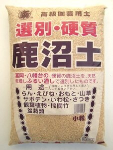 硬質鹿沼土　小粒　約１６Ｌ　かさばる商品ご自宅まで　6292539　７ｋｇ