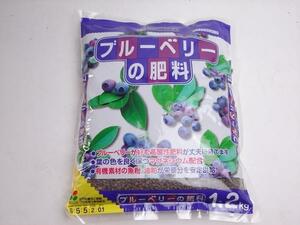  blueberry. fertilizer 1.2kg.... origin .00400-02