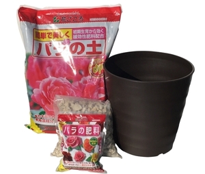 送料無料（一部除く）バラの植え替えセット　１０号　鉢土鉢底肥料　薔薇　ＲＯＳＥ　