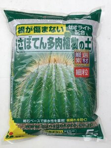 根が傷まない　サボテン・多肉植物の土　５Ｌ　細粒　1332117　　さぼてん 多肉