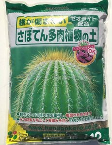 サボテン・多肉植物 の土