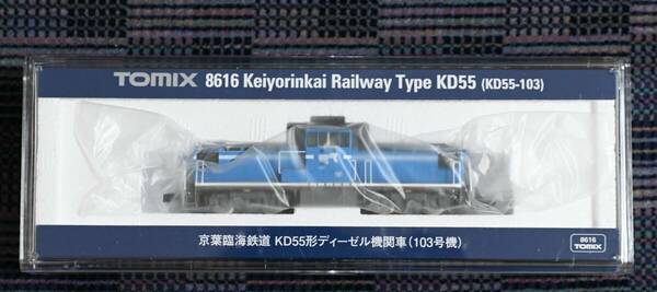 Tomix　8616　京葉臨海鉄道 KD55形ディーゼル機関車 (103号機)