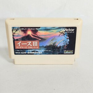 送料無料 FCイース3　イースⅢ ファミコン ソフトのみ ワンダーラーズ フロム イース　ビクター　動作確認済み Falcom　1円スタート