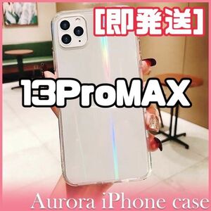 iPhone13ProMAX オーロラiPhoneケース　韓国 透明 クリア かわいい スマホケース クリア TPU 