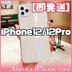 iPhone12.12ProオーロラiPhoneケース　韓国 透明 クリア かわいい スマホケース クリア TPU