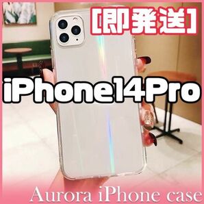 iPhone14Pro オーロラiPhoneケース　韓国 透明 クリア かわいい スマホケース Pro TPU クリア