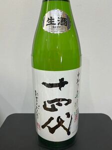 十四代 角新 中取り純米 無濾過 日本酒 1800ml 2023年12月 高木酒造 