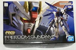 【新品未開封】 RG フリーダムガンダム ZGMF-X10A ガンプラ 1/144 機動戦士ガンダムSEED FREEDOM