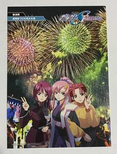 ラクス ルナマリア メイリン 47都道府県ご当地ビジュアルポストカード 入場者プレゼント第15弾 ガンダムSEED FREEDOM