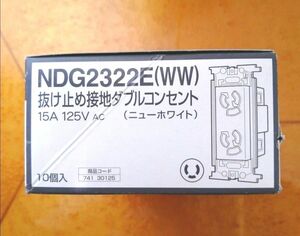 東芝 抜け止め接地ダブルコンセント NDG2322E WW (64-0723-35)ブランド：TOSHIBA　10個