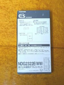 東芝 抜け止め接地ダブルコンセント NDG2322E WW (64-0723-35)ブランド：TOSHIBA　10個