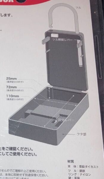 WAKI 非常解錠キー付 SPARE KEY BOX (スペアキーボックス) MBX-2204
