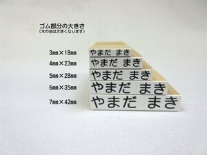 ゴム印 お名前 スタンプ 10種類 ゴム印 オーダー 漢字のみでもできます！ ※作成前に一度見本の送付OK 安心！早め