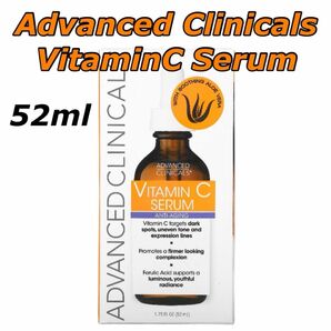 アドバンスドクリニカルズ　ビタミンC美容液　52ml 1本　Advanced Clinicals VitaminC