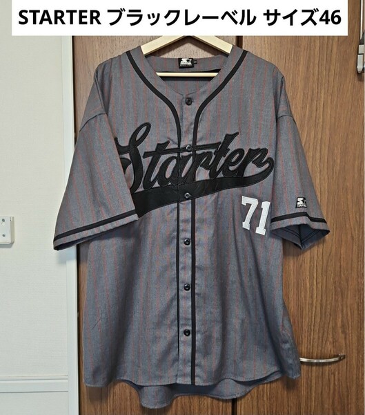 STARTER BLACK LABEL ストライプ ベースボールシャツ オーバーサイズ 46 M スターター ブラックレーベル ゲームシャツ