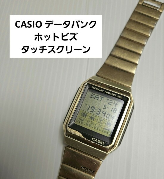 CASIO ホットビズ タッチスクリーン カシオ VDB-2010 DATA BANK HOTBIZ TOUCH SCREEN デジタル 腕時計 メンズ データバンク ゴールド