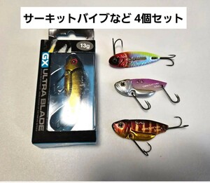 メタルバイブ 4個セット deps サーキットバイブ カエス クナイ デプス ストーム