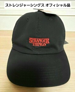 新品 オフィシャル品 ストレンジャーシングス キャップ ニューハッタン 正規品 帽子 メンズ Stranger Things