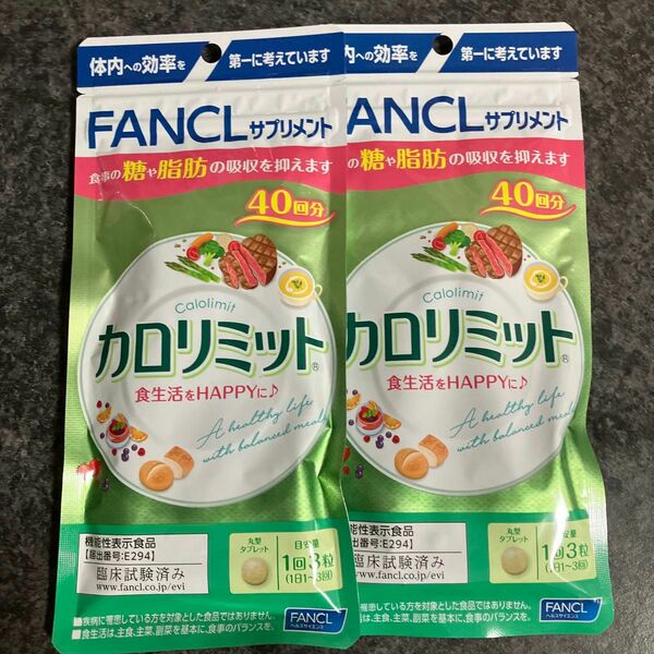 ファンケル カロリミット 40回分　4袋　ぱっくん黒しょうが　30日分2個　14日分2個