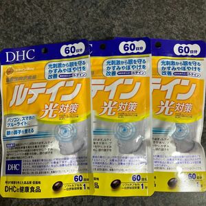 DHC ルテイン光対策 60日分　3袋