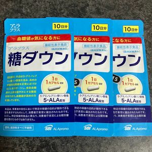 アラプラス 糖ダウン　10日分　3袋