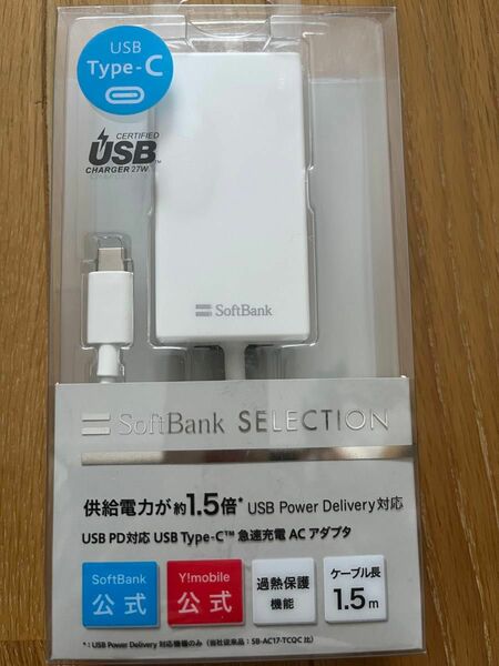 【新品未使用】SoftBank 急速充電　USB充電ケーブル