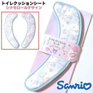 サンリオ トイレ クッションシート 便座シート シナモロール 青系 Sanrio