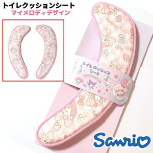  Sanrio toilet cushion seat toilet seat seat my mero② pink Sanrio