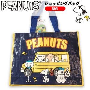 スヌーピー ビッグ トートバッグ ショッピングバッグレジャー① PEANUTS