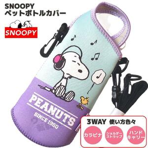 SNOOPY