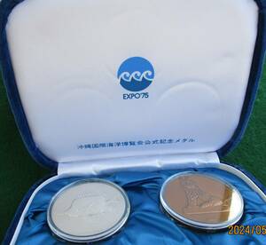 EXPO'75　沖縄国際海洋博覧会　公式記念メダルセット　銀銅メダル　純銀 79.8g　銅71.3g　箱あり　