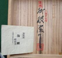 韓国人間国宝　柳海剛(柳根瀅)　高麗象嵌紋茶碗　共箱　茶道具　本物保証　1個_画像2