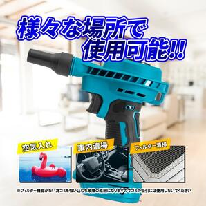 ブロワー エアダスター ミニ マキタ 互換 18V バッテリー 充電式 小型の画像5