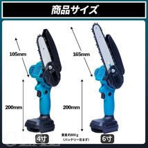 充電式チェーンソー 小型 マキタ 18Vバッテリー互換対応 電動 4インチ_画像5